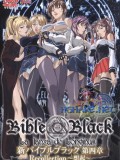 Bible Black New Testament 4: Recollection