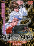 Bible Black 4: Black Caress 